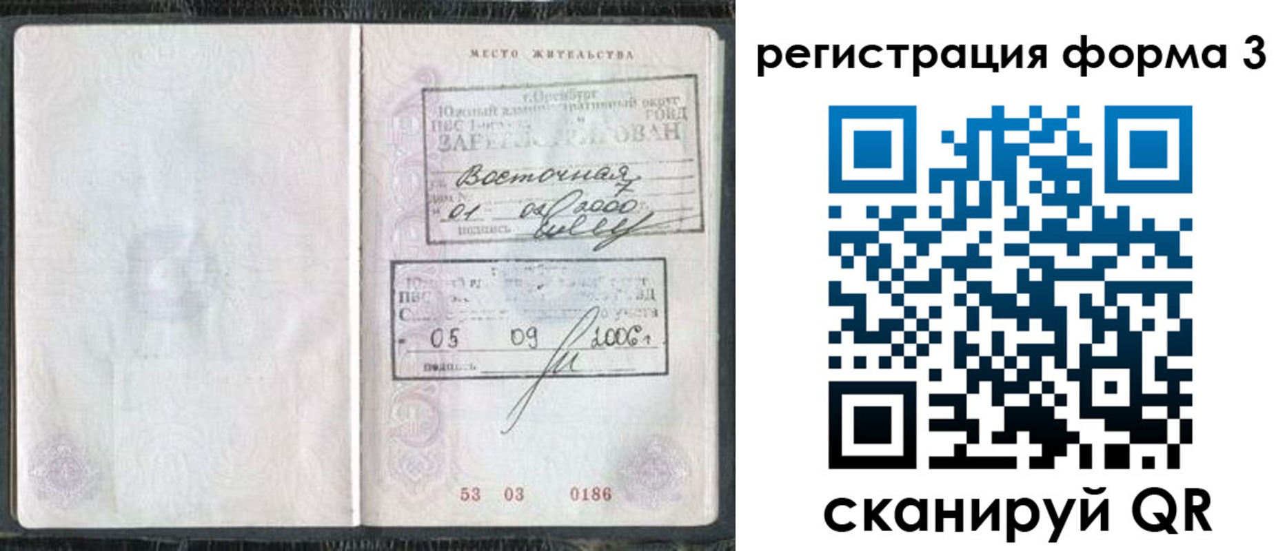 временная регистрация собственник в Иркутской области