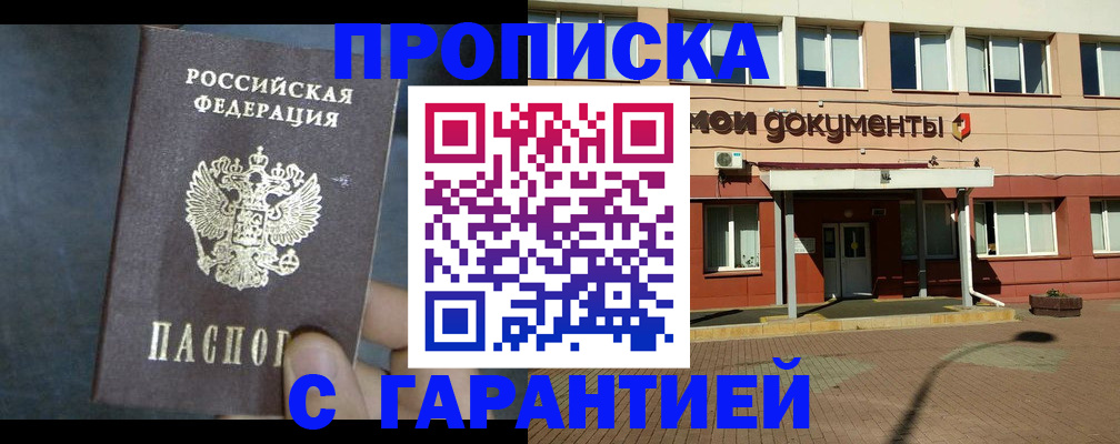 пропишу в квартире в Иркутской области