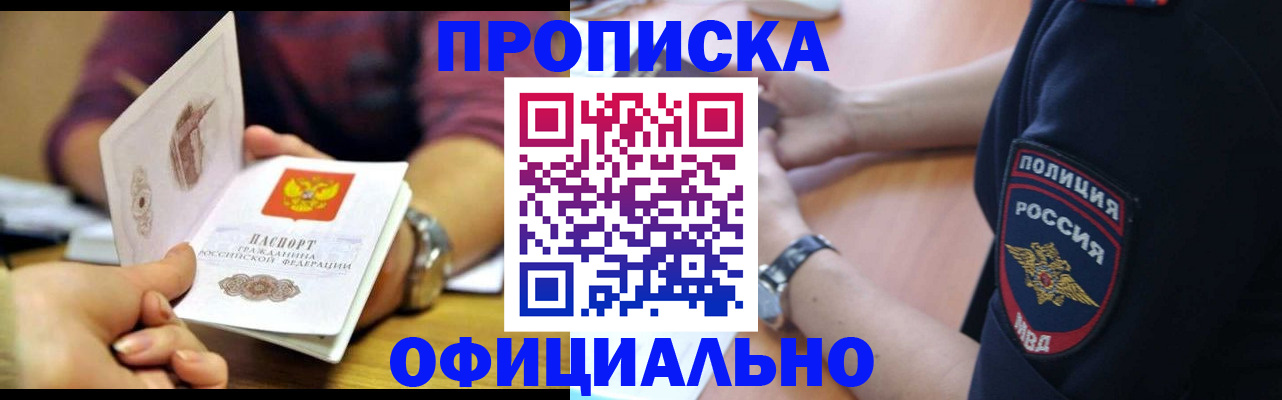 прописка иностранных граждан в Иркутской области