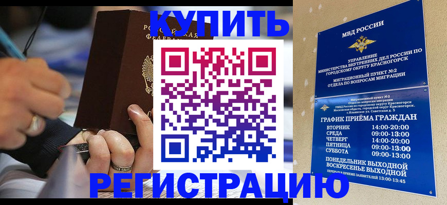 регистрация для школы в Иркутской области