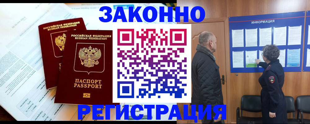временная регистрация адрес в Иркутской области