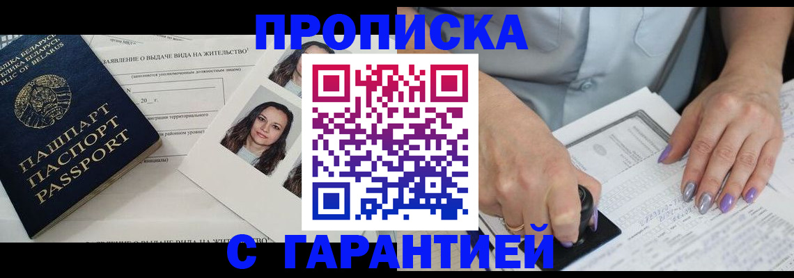 прописка поиск в Иркутской области