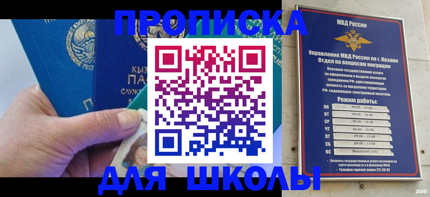 прописка штамп в Иркутской области