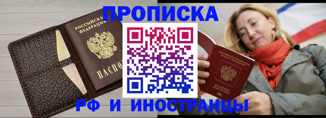 прописка для кредита в Иркутской области